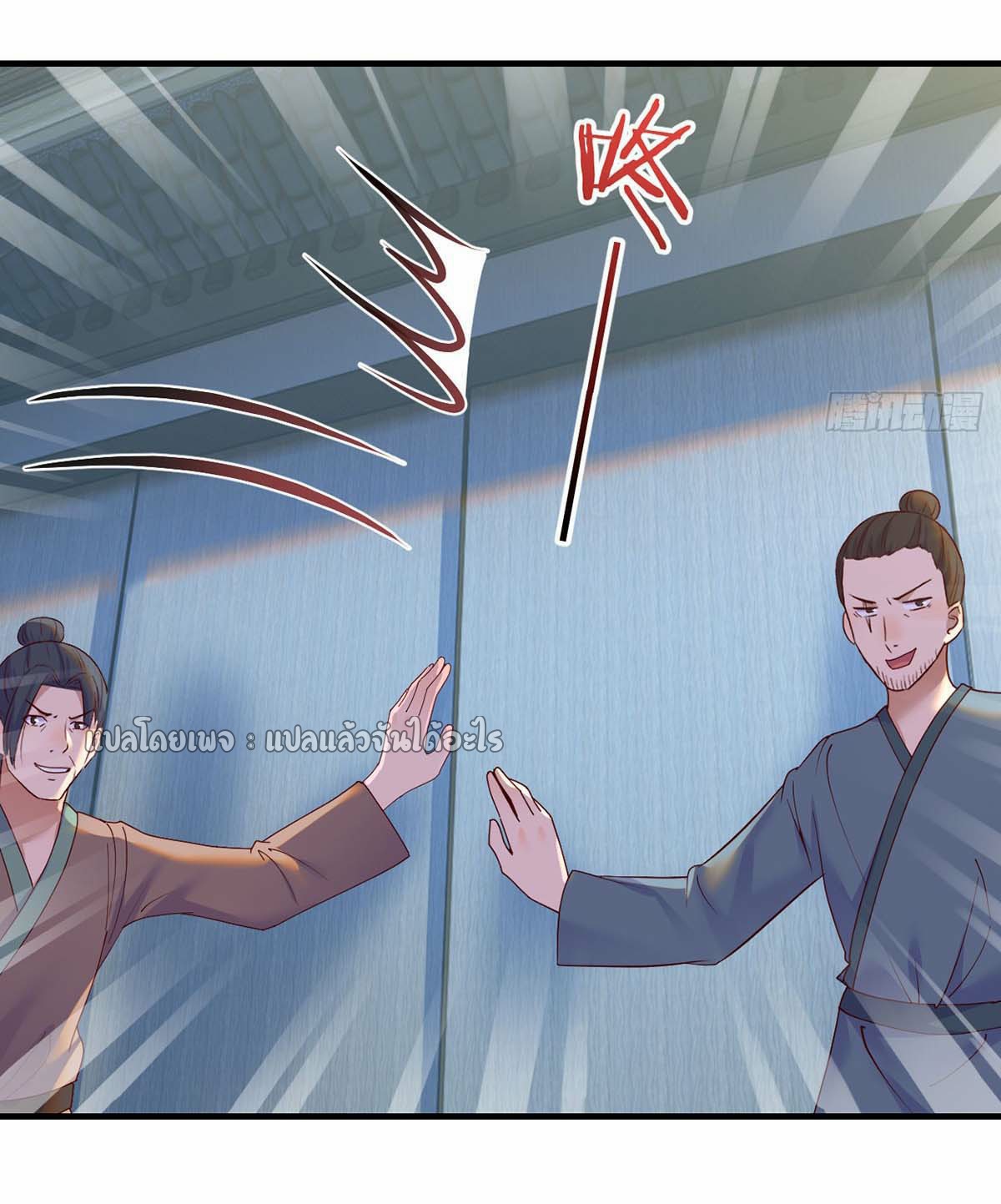 เกิดใหม่ทั้งทีมีเงินแค่เหรีญเดียว ตอนที่ 12 หน้า 27