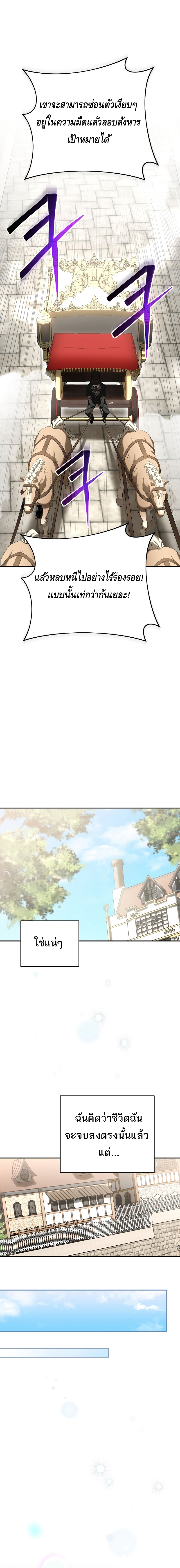 Reincarnated as a Genius Prodigy of a Prestigious Family - อัจฉริยะเกิดใหม่แห่งตระกูลอันทรงเกียรติ ตอนที่ 1 หน้า 32