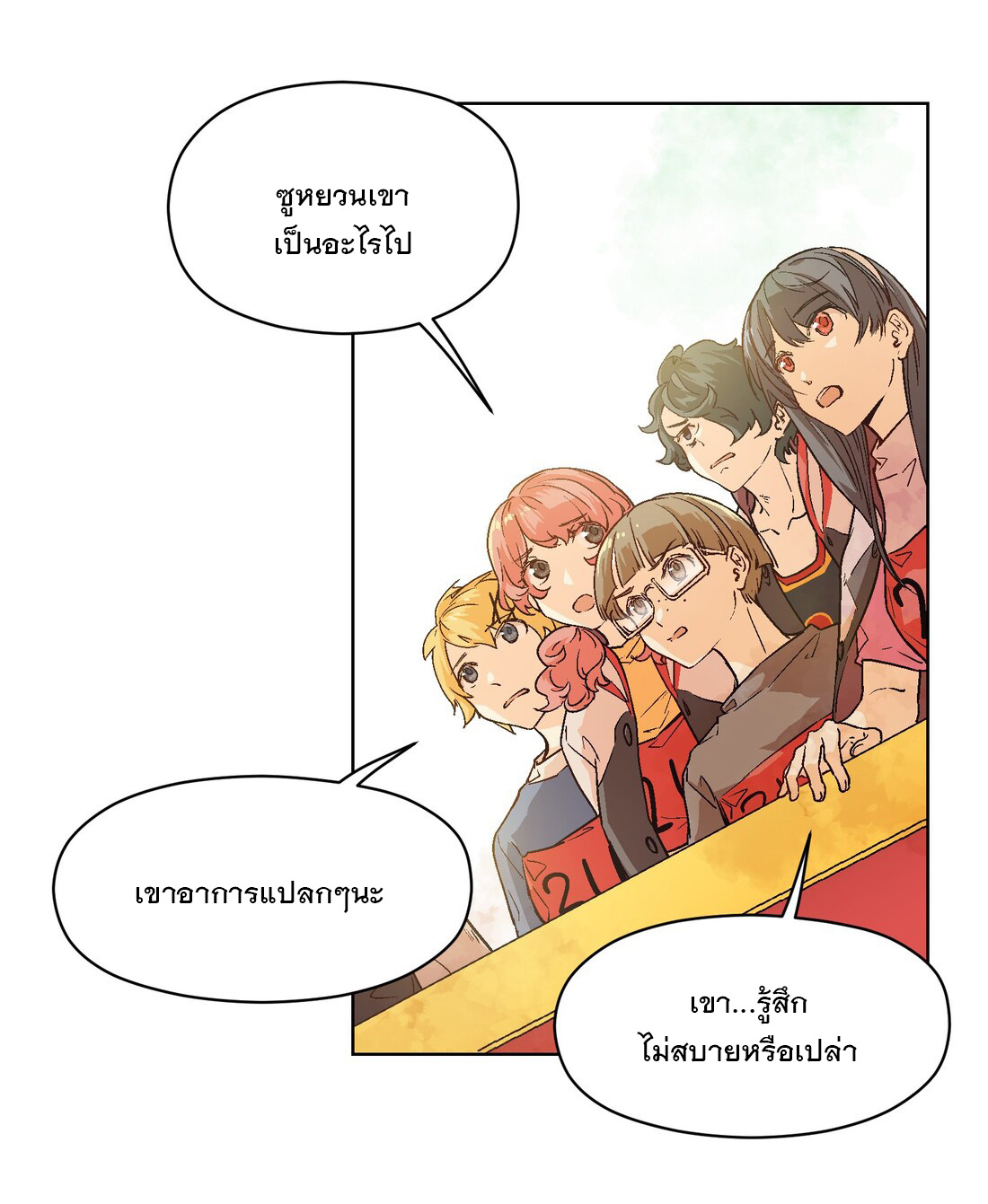 The King of Special Forces Reborn in School, Popular With Girls ตอนที่ 21 หน้า 23