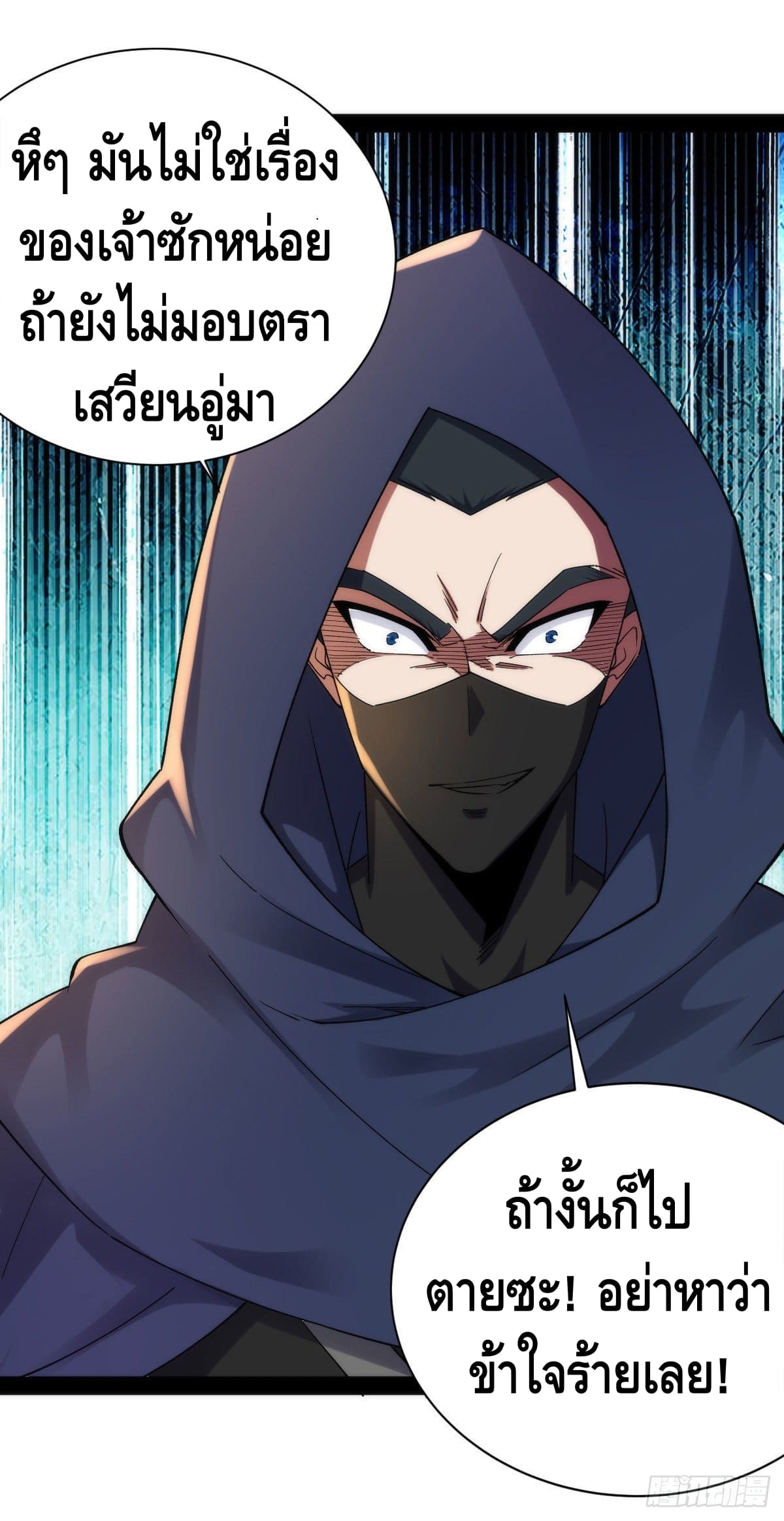 The World’s Greatest Martial Artist ตอนที่ 42 หน้า 6