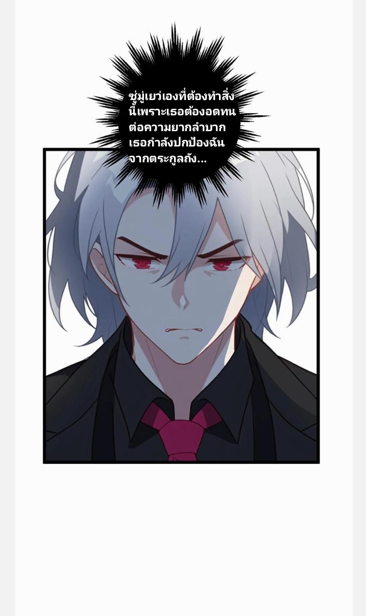 เลิกแปล ตอนที่ 4 หน้า 22