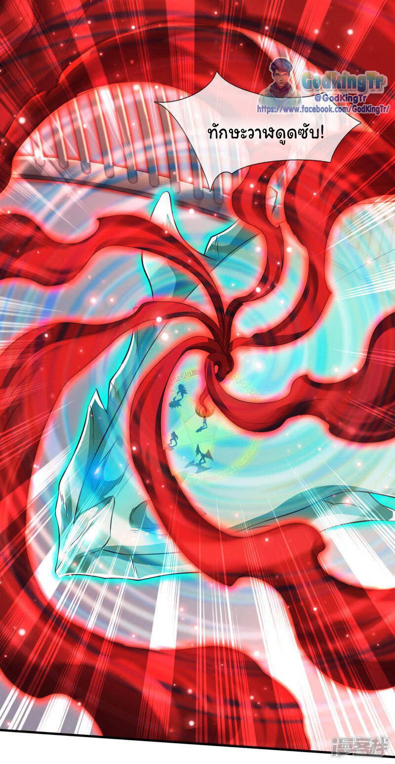 ราชาเทพนิรันดร์ (Eternal god king) ตอนที่ 246 หน้า 7