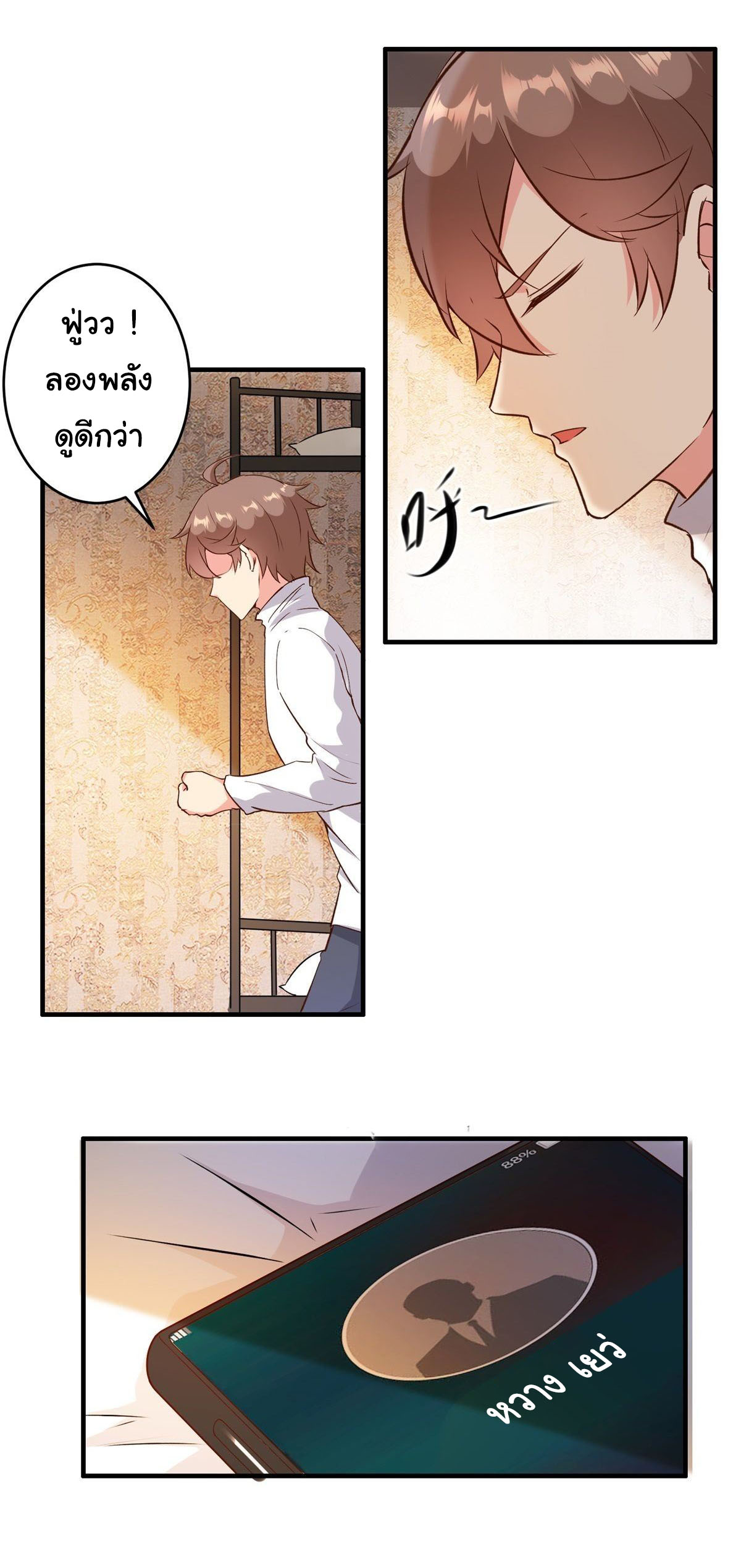 สู่เส้นทางแห่งราชาตะวันตก (my journey to the west ) ตอนที่ 5 หน้า 28