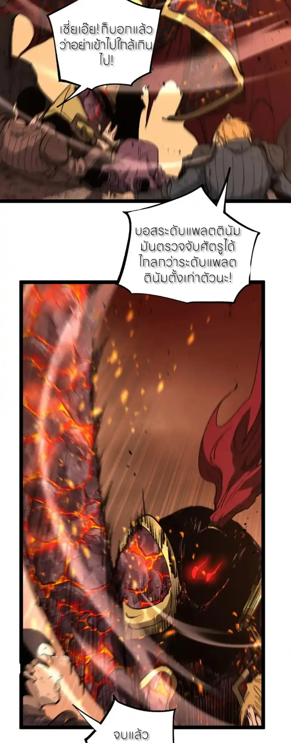 ราชานักฆ่าแห่งโลกเสมือน🗡️ ตอนที่ 75 หน้า 25