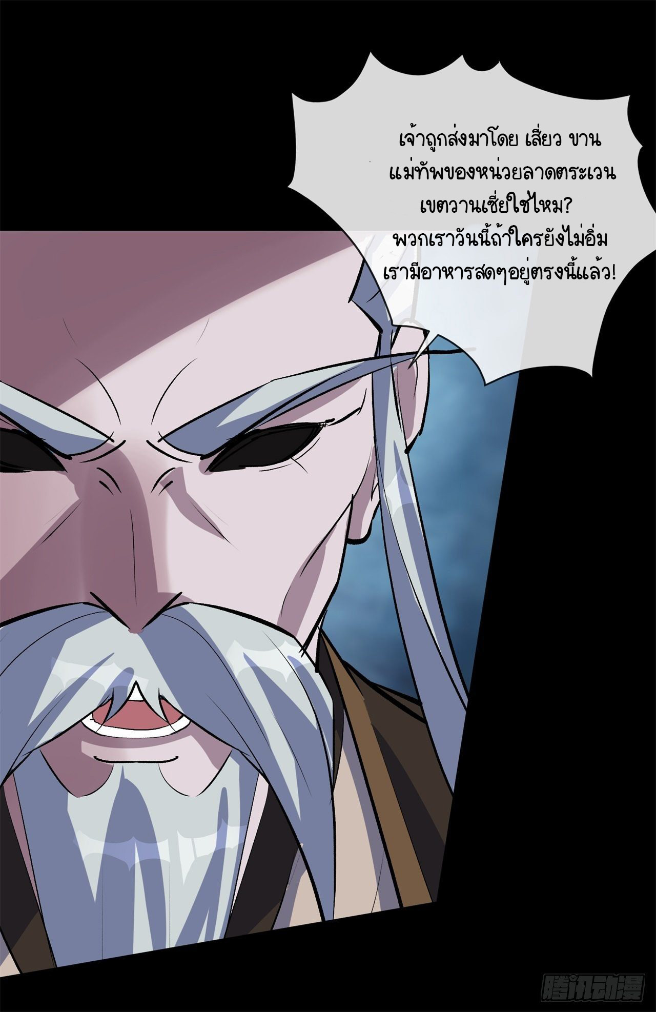 มหาปราชญ์ผู้ยิ่งใหญ่ ตอนที่ 82 หน้า 34