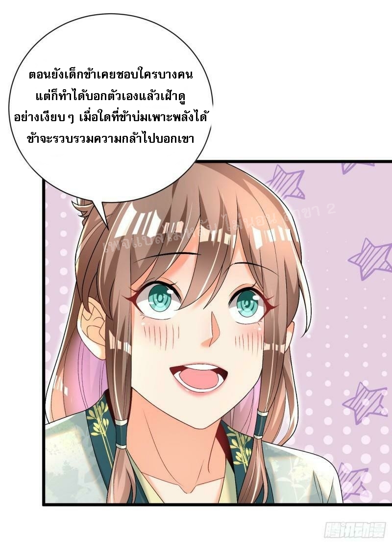 การหวนคืนของอัจฉริยะสุดแกร่ง ตอนที่ 13 หน้า 11