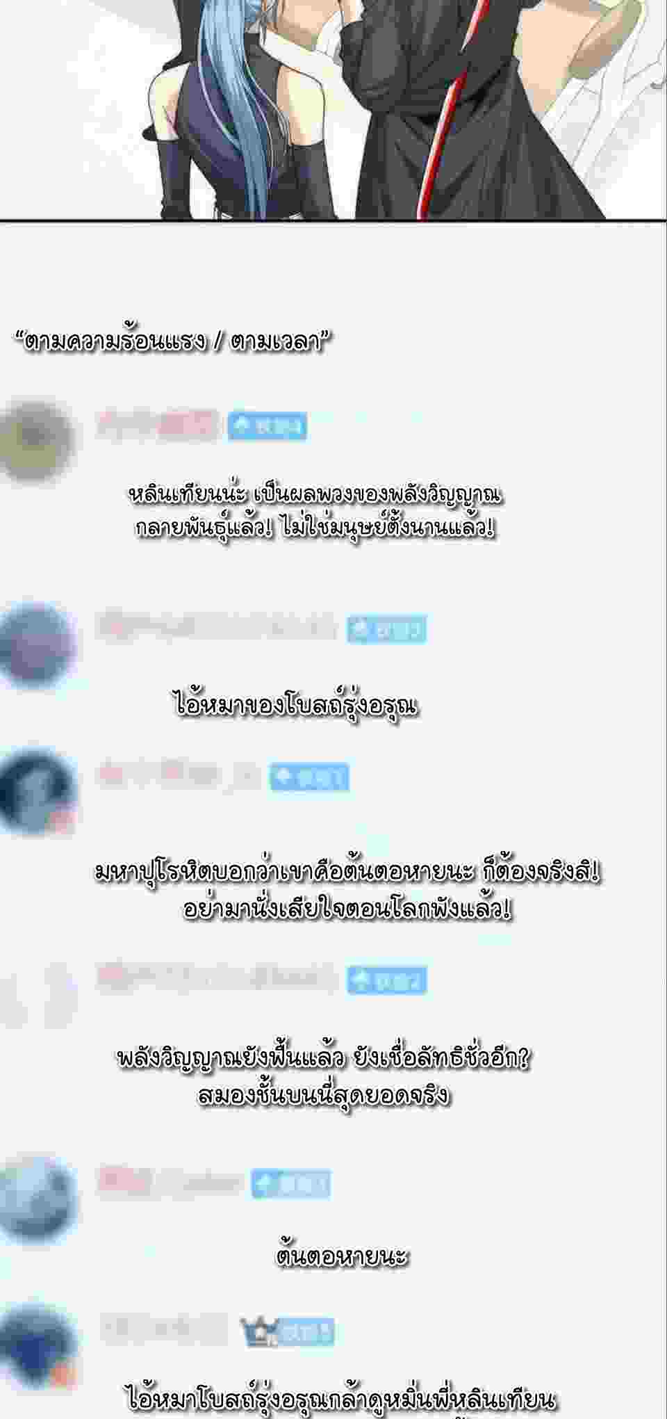 เกิดใหม่เพื่อแก้แค้น ฉันจะเหยียบศัตรูทั้งหมด! ตอนที่ 60 หน้า 4