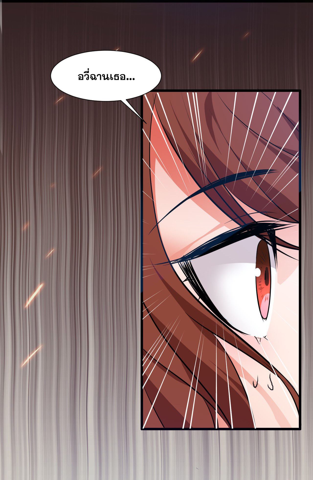 ข้าเพียงต้องการฝึกฝนศิษย์น้องหญิงก็เท่านั้น ตอนที่ 8 หน้า 4