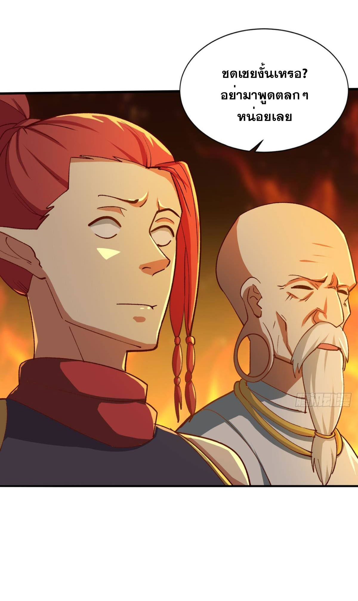 แก้วิกฤตแห่งสวรรค์ ตอนที่ 27 หน้า 21