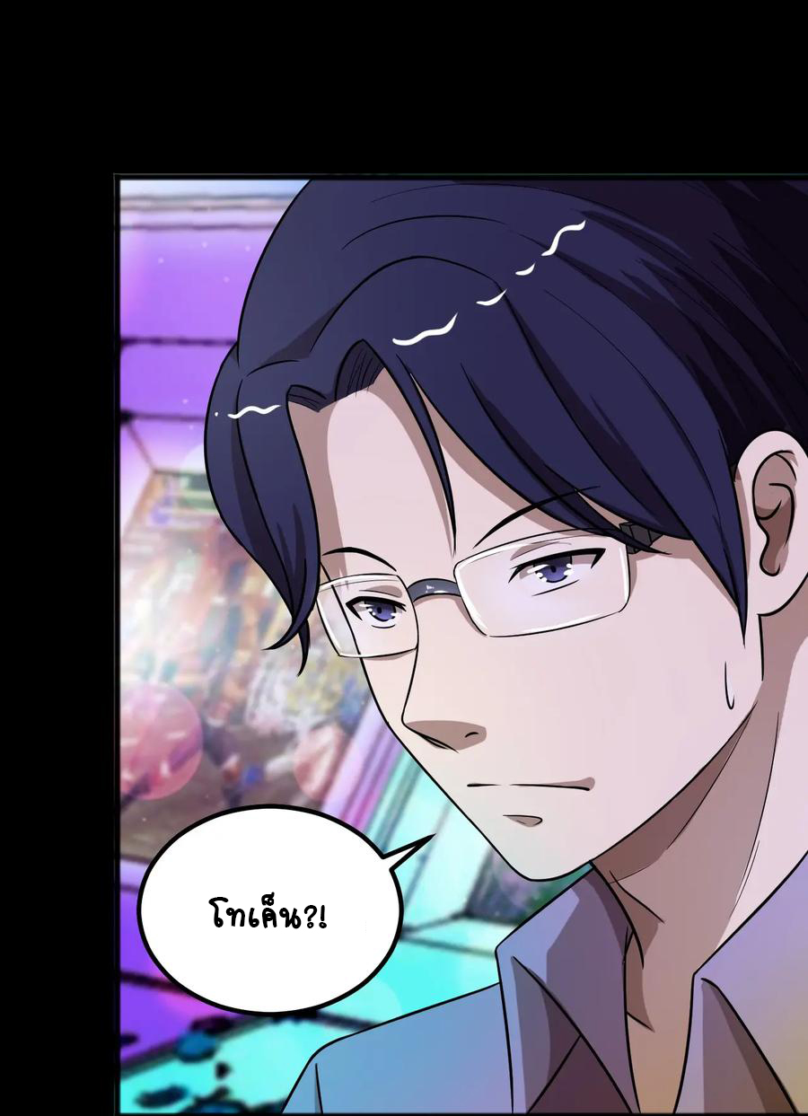 หัวหน้ามาเฟียกลับมาอายุ 16 อีกครั้ง ตอนที่ 29 หน้า 25