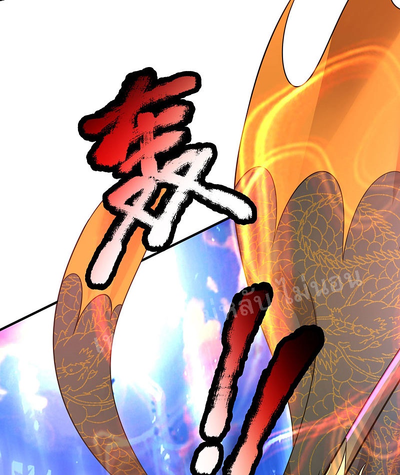 |.สุดยอดระบบเจ้าราชันย์ปีศาจ ตอนที่ 48 หน้า 20