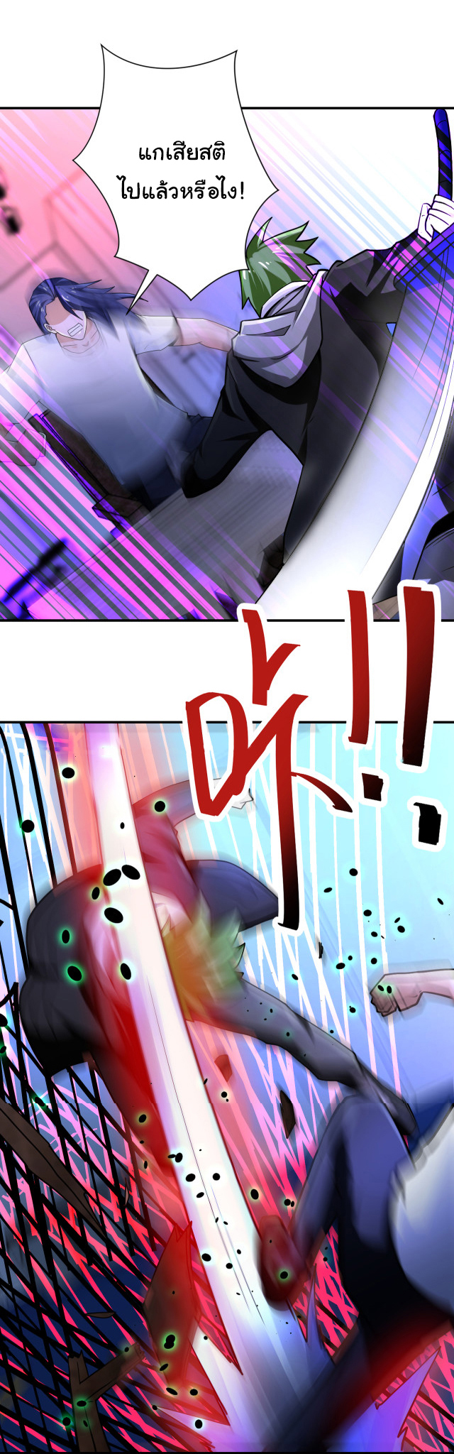 Apocalyptic Super System ตอนที่ 366 หน้า 18