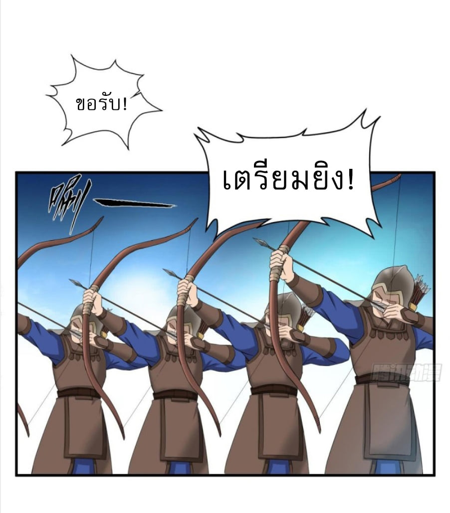 การเกิดใหม่ของราชวงศ์ถัง ตอนที่ 11 หน้า 5