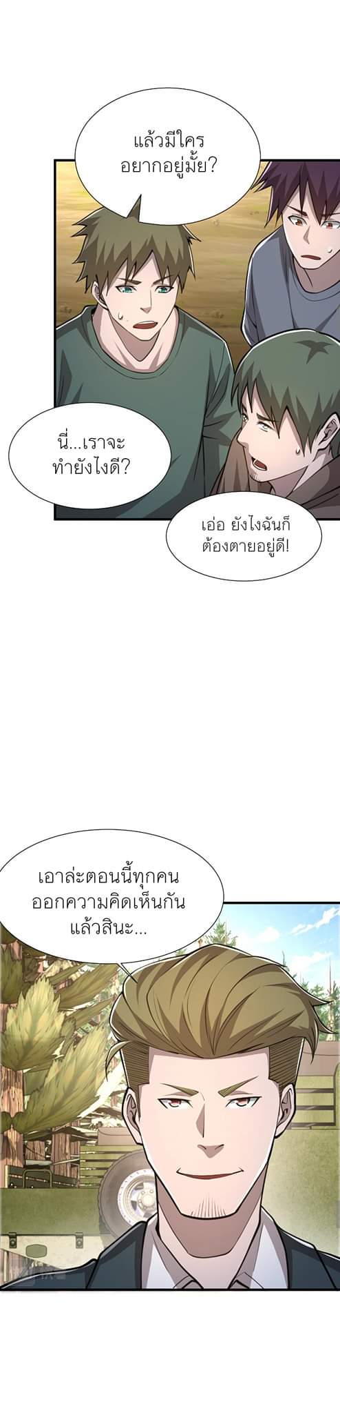 [.Doom Summoner.] ตอนที่ 23 หน้า 6