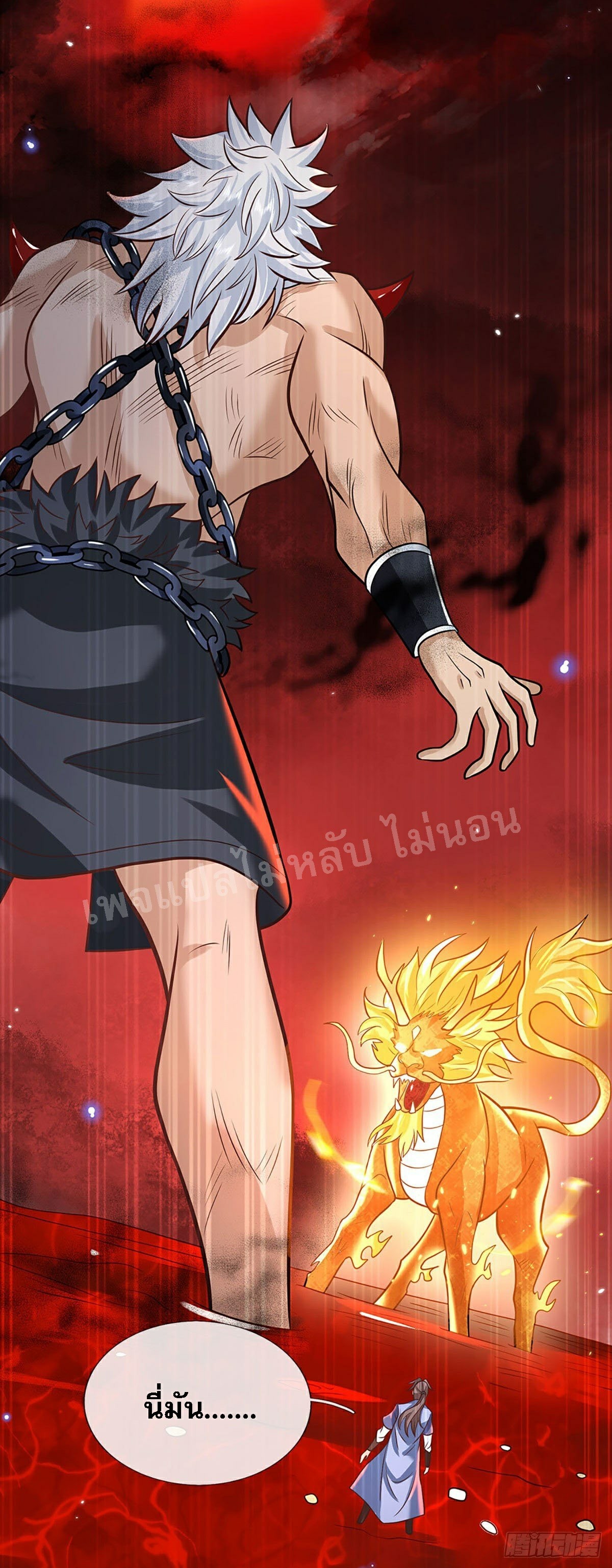 ราชันย์เทพยุทธ์มังกรผงาดฟ้า ตอนที่ 71 หน้า 15
