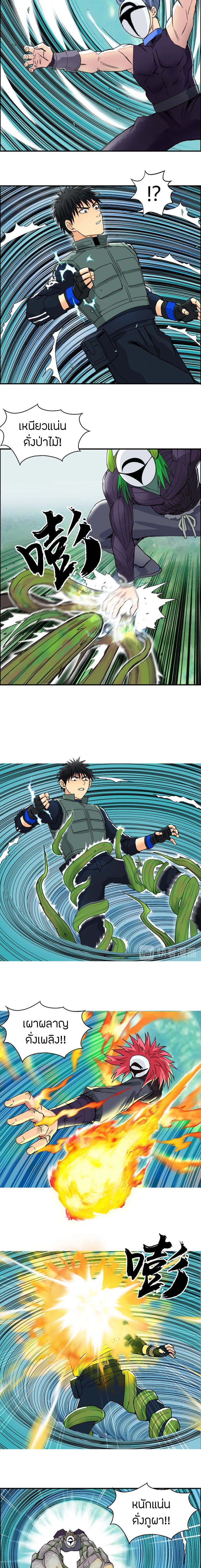 Super Cube ตอนที่ 159 หน้า 12