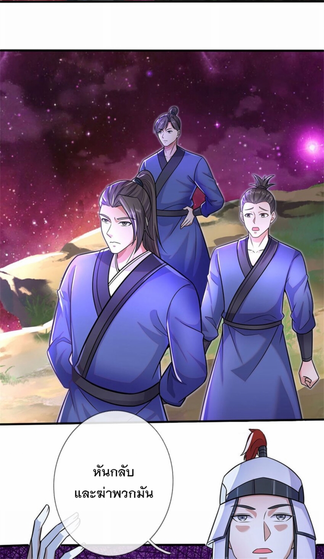 ด้วยเขตแดนกระบี่ ข้าสามารถเป็นเซียนกระบี่ได้ ตอนที่ 139 หน้า 3