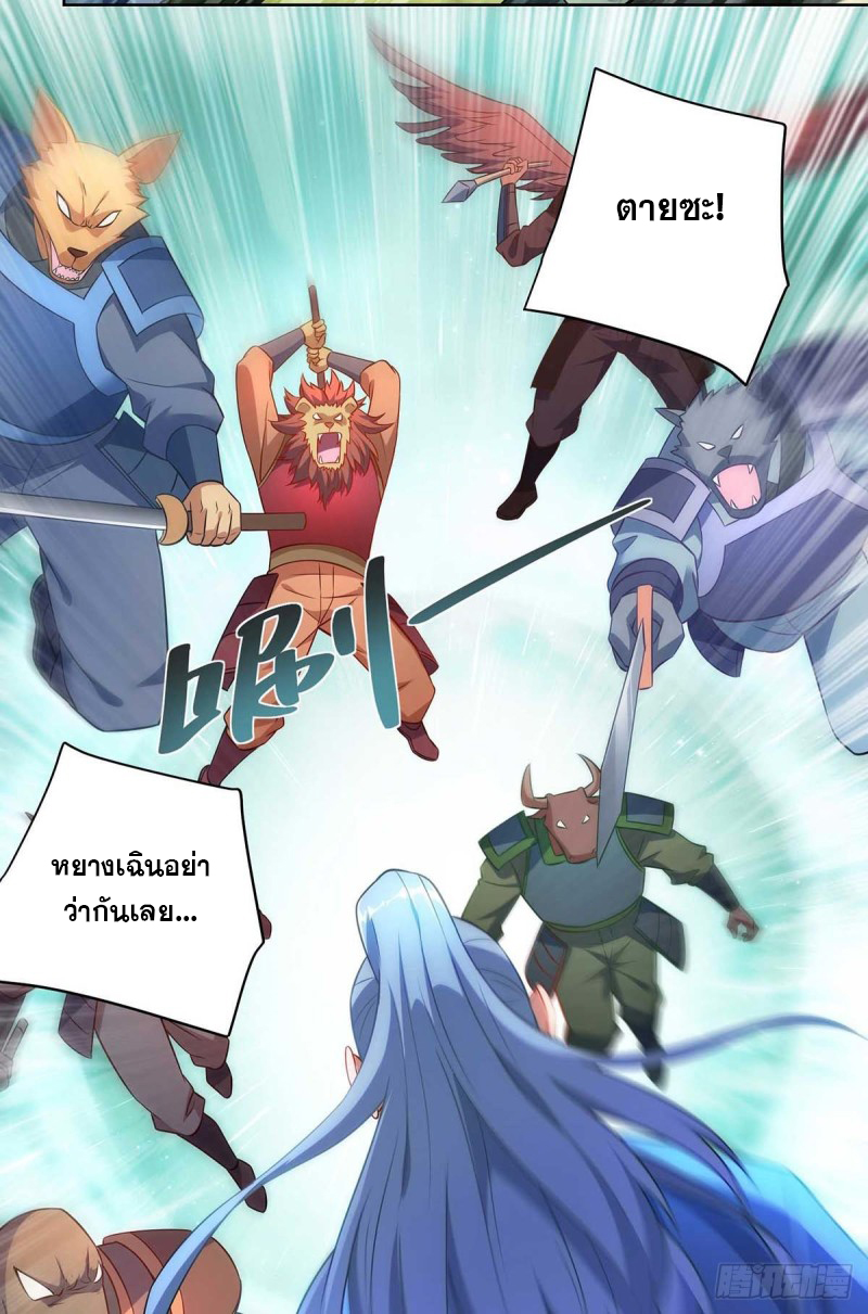 จักรพรรดิ 80,000 ปี ตอนที่ 128 หน้า 19