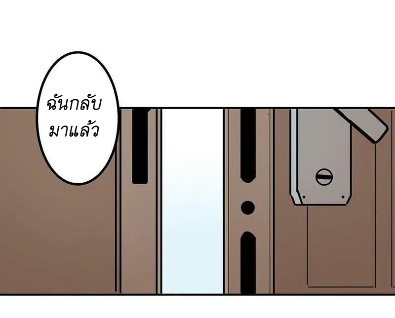 We Are In Love! ตอนที่ 19 หน้า 2