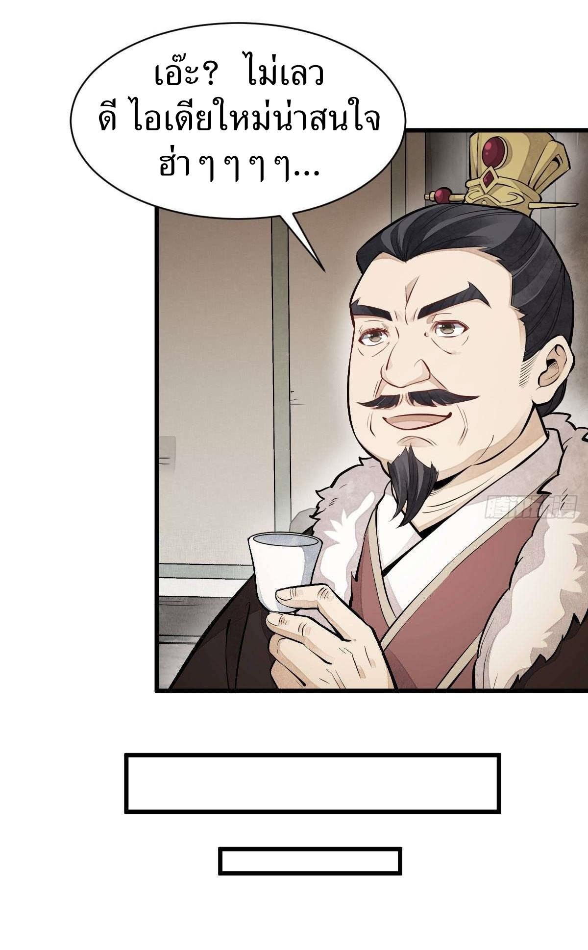 Lan Ke Qi Yuan ตอนที่ 93 หน้า 28