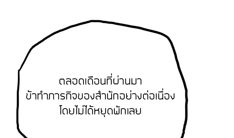 Peerless sword god เทพกระบี่ไรเทียมทาน ตอนที่ 33 หน้า 5