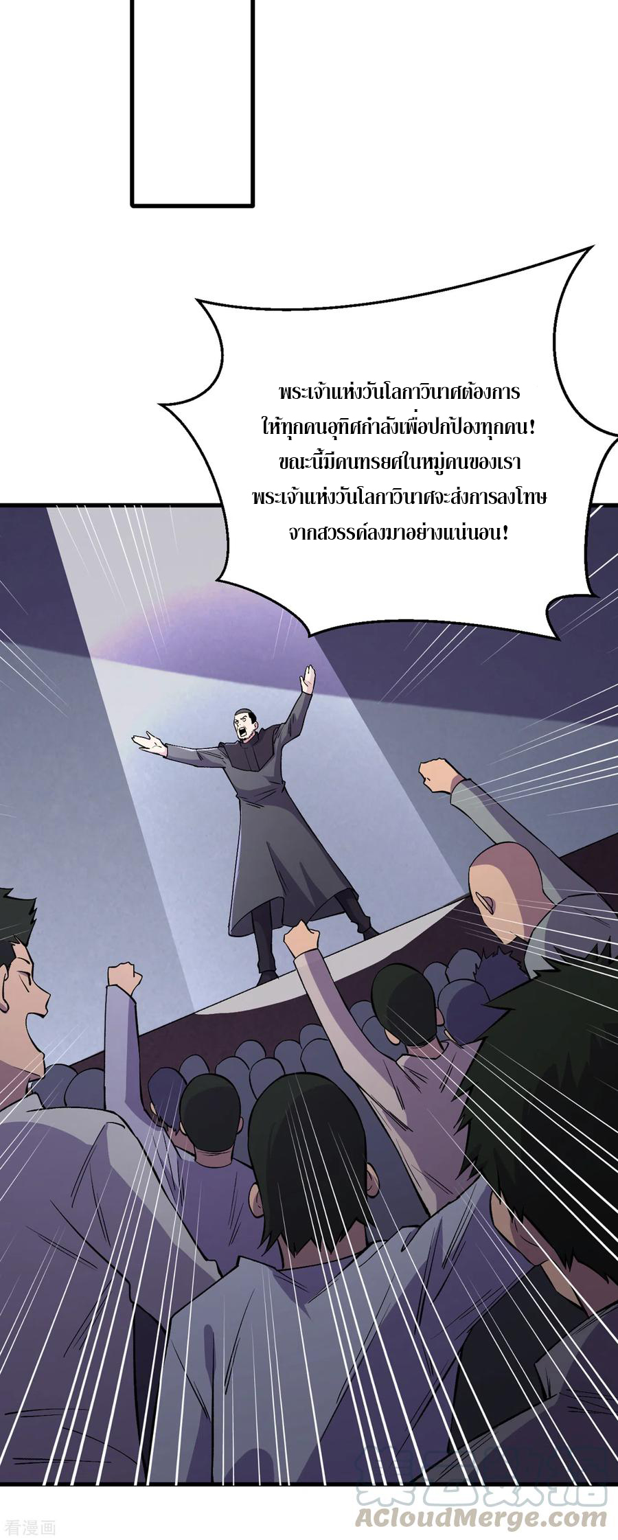 The Last Hero ตอนที่ 7 หน้า 27