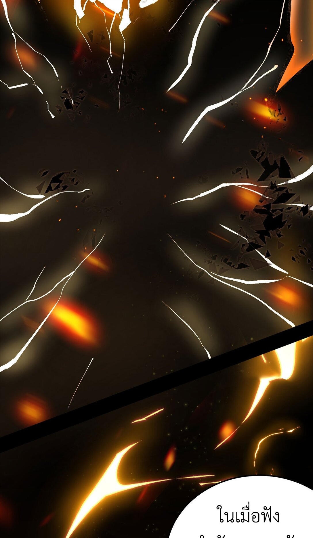 ราชาเกมนี้ คือข้านี่แหละ ตอนที่ 5 หน้า 6