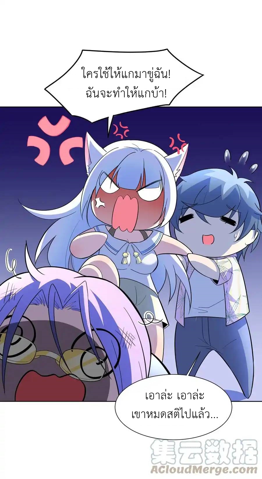 There Will Always Be Someone To Disturb My AFK Life ตอนที่ 21 หน้า 42