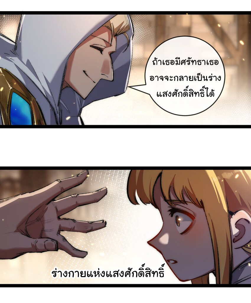 I'm the boss in Magic Moon ตอนที่ 24 หน้า 15