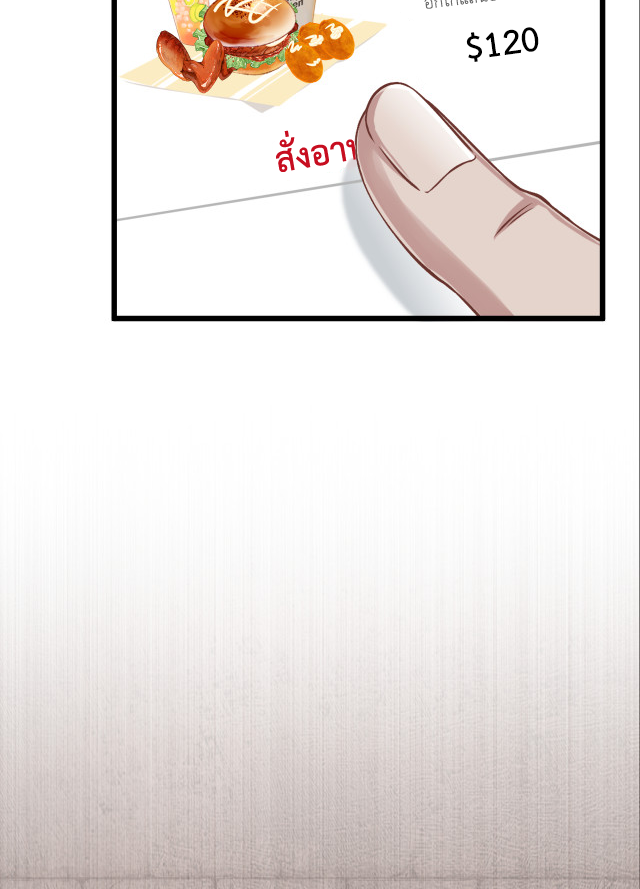 เกมบุกโลก ตอนที่ 7 หน้า 26