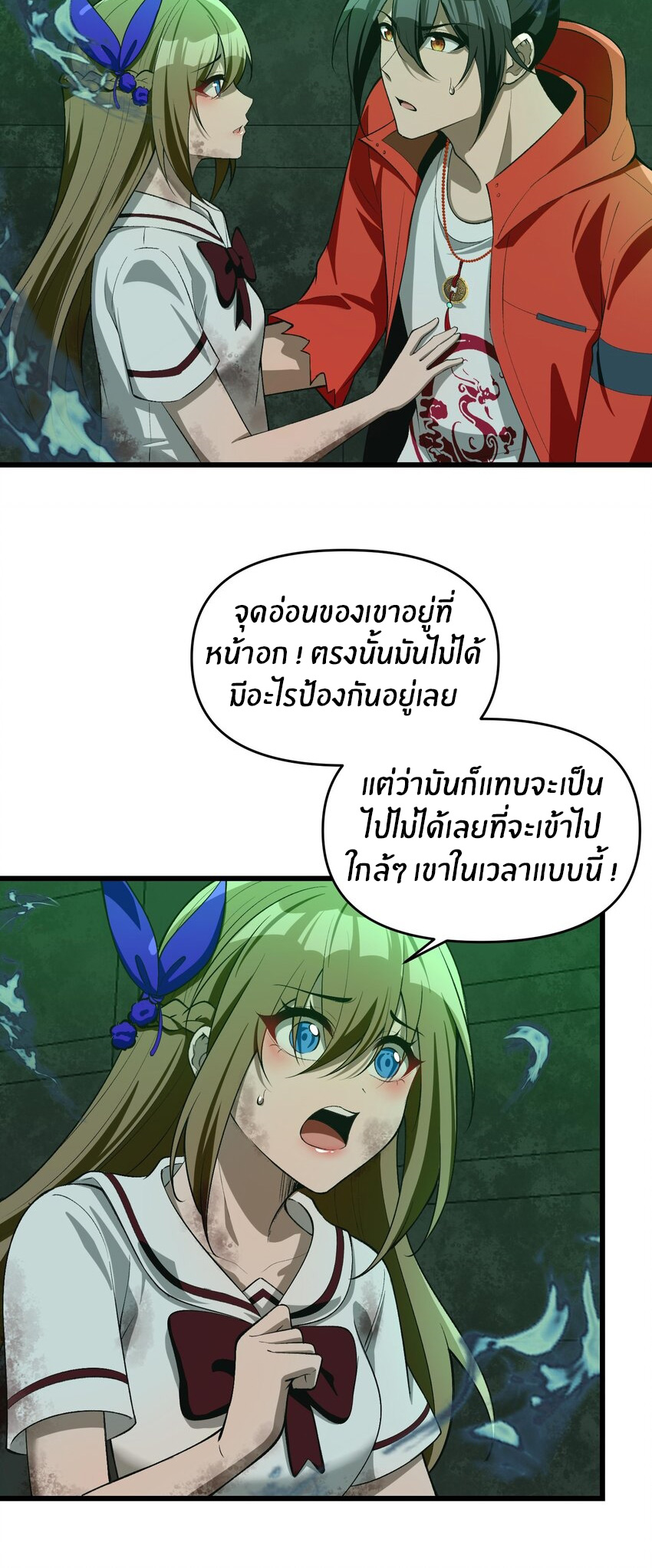 During the live broadcast, I proposed to the female ghost - she really agreed?! ตอนที่ 21 หน้า 26