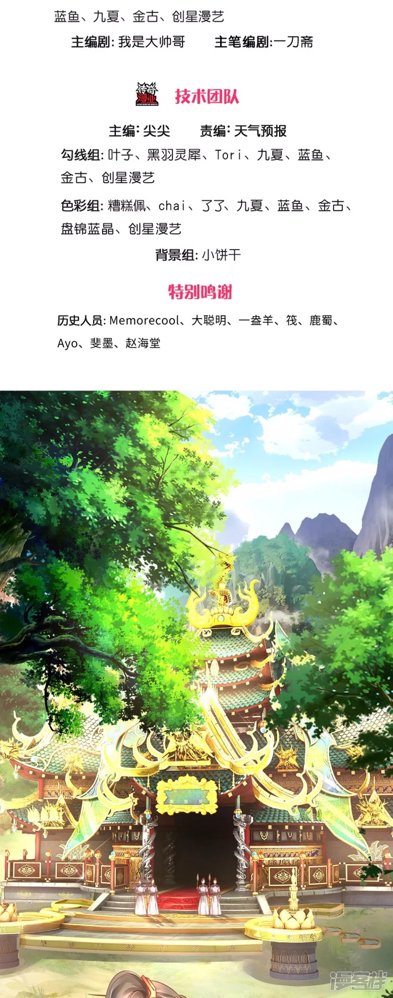 Sky Sword God ตอนที่ 78 หน้า 4