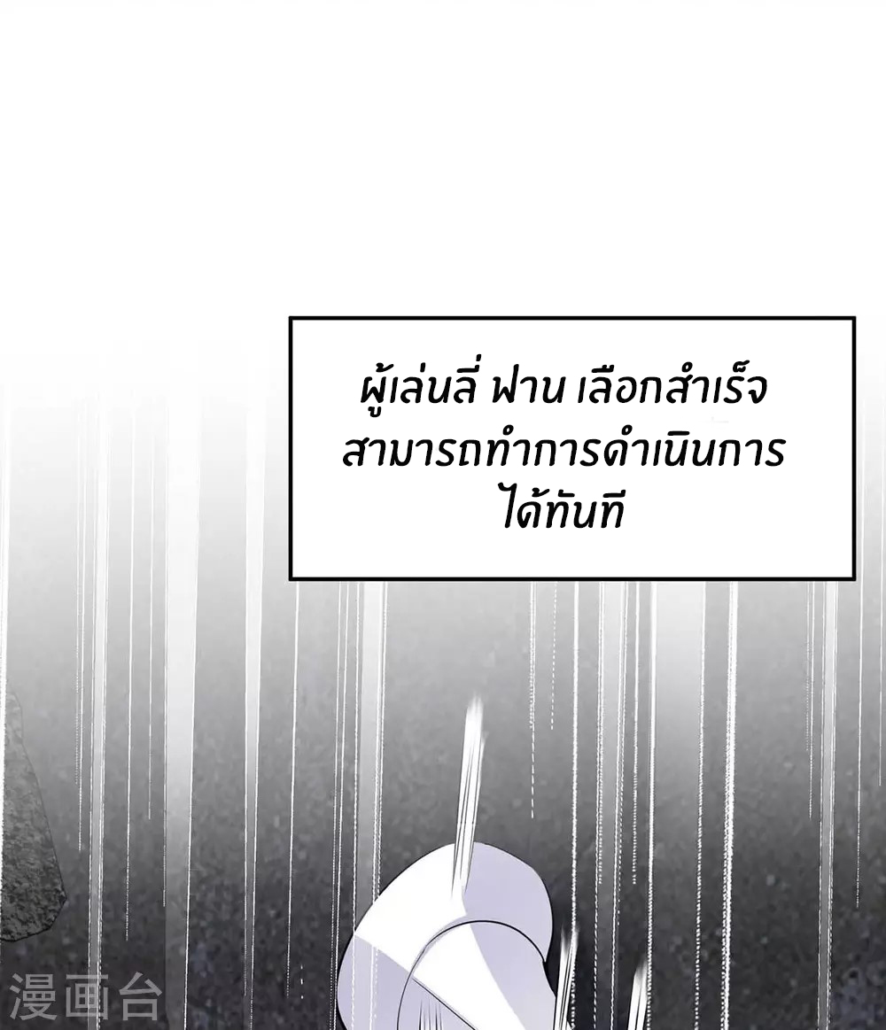 Emperor son in law (ชนต้นจีน) ตอนที่ 34 หน้า 16
