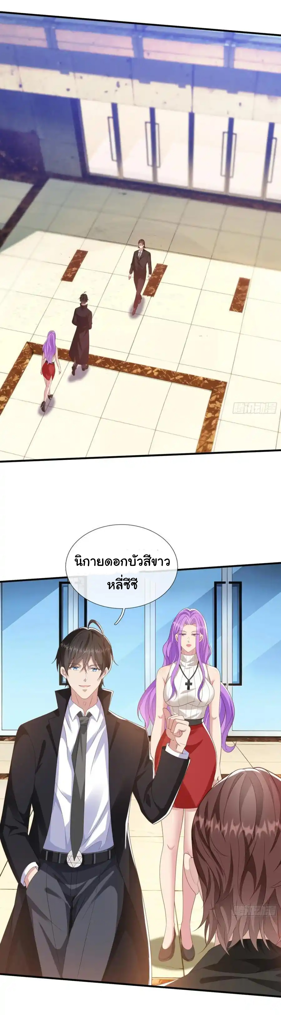 The god of war is reborn to avenge ตอนที่ 122 หน้า 13