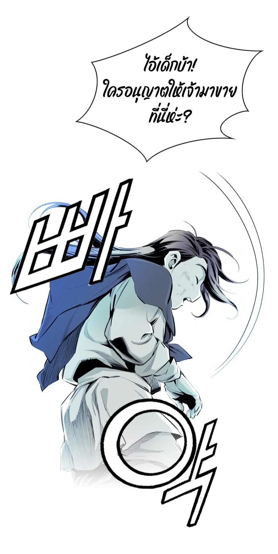 เส้นทางสู่สวรรค์ ตอนที่ 6 หน้า 42