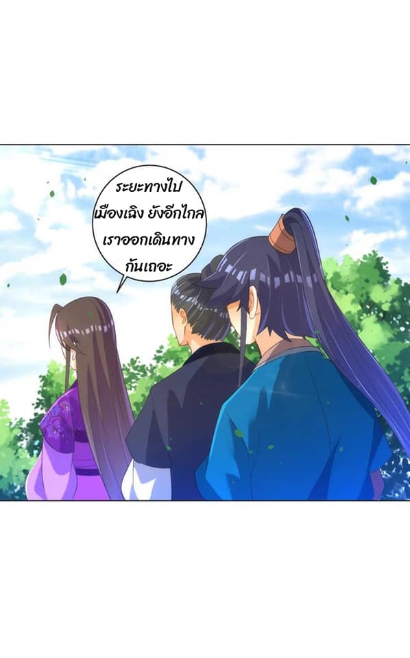 ข้ารับใช้ชั้นหนึ่ง ตอนที่ 79 หน้า 18