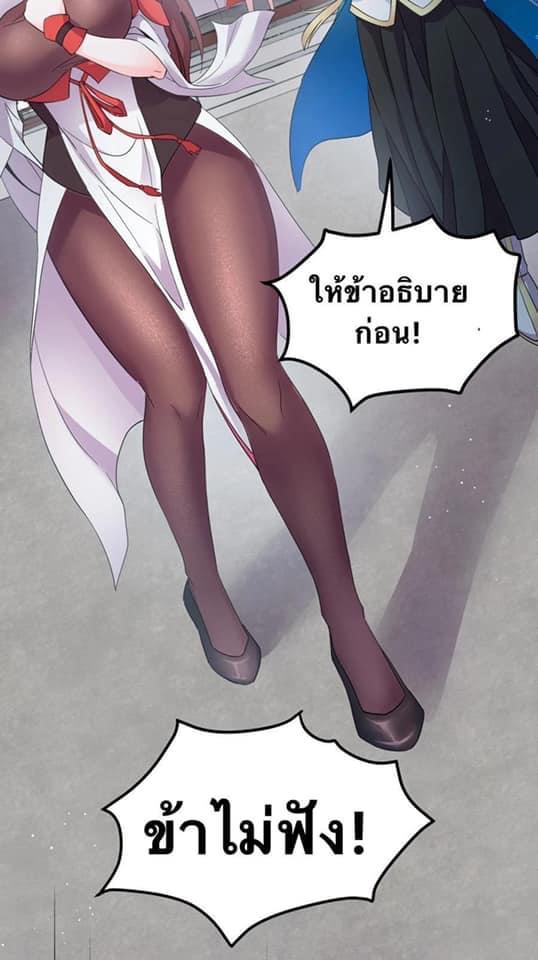 มหาบุรุษ ในตำนาน ตำนานที่หลับใหล (ศิษย์เบิ้มๆ) ตอนที่ 49 หน้า 33