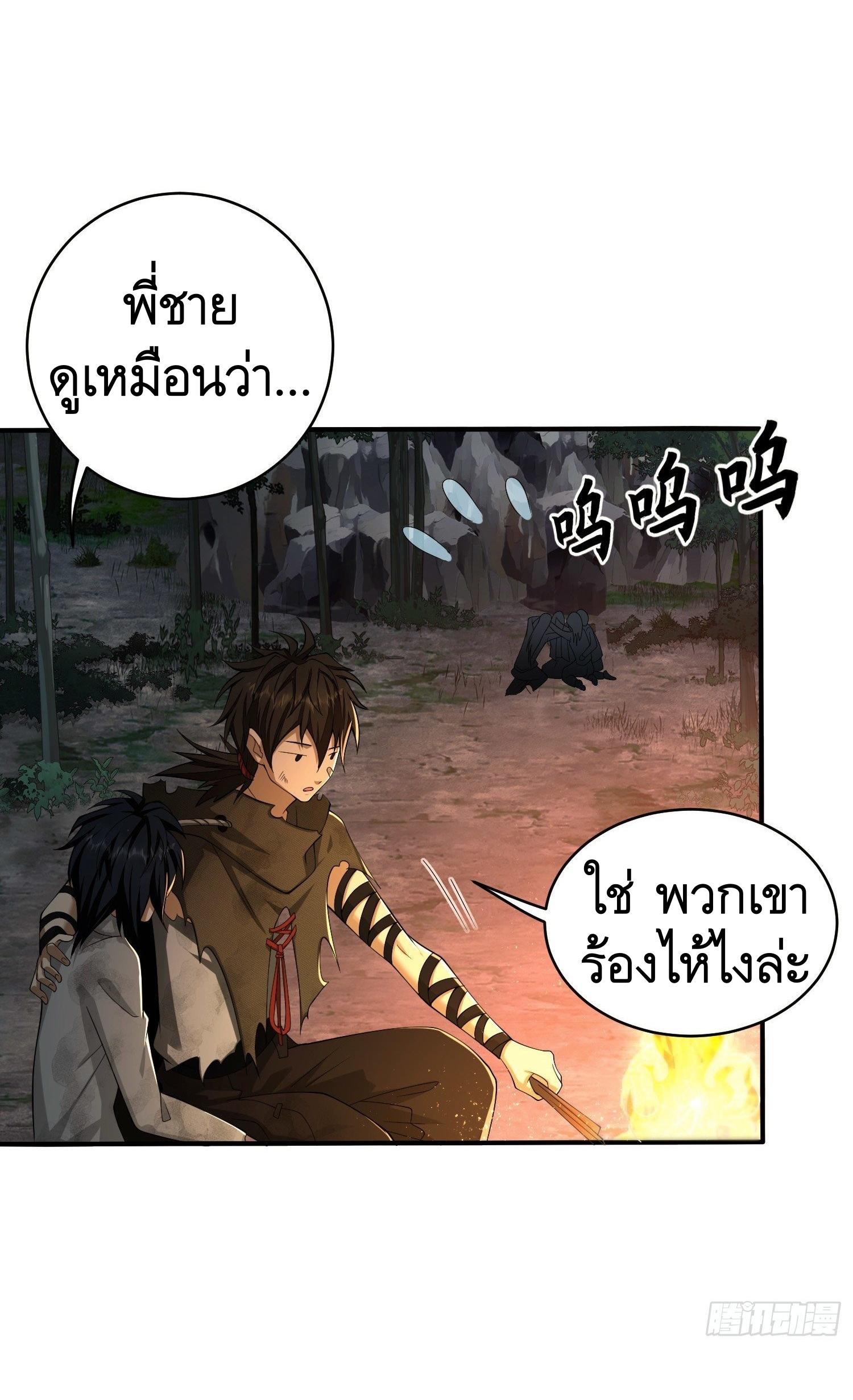 THE FIRST ORDER ตอนที่ 54 หน้า 46