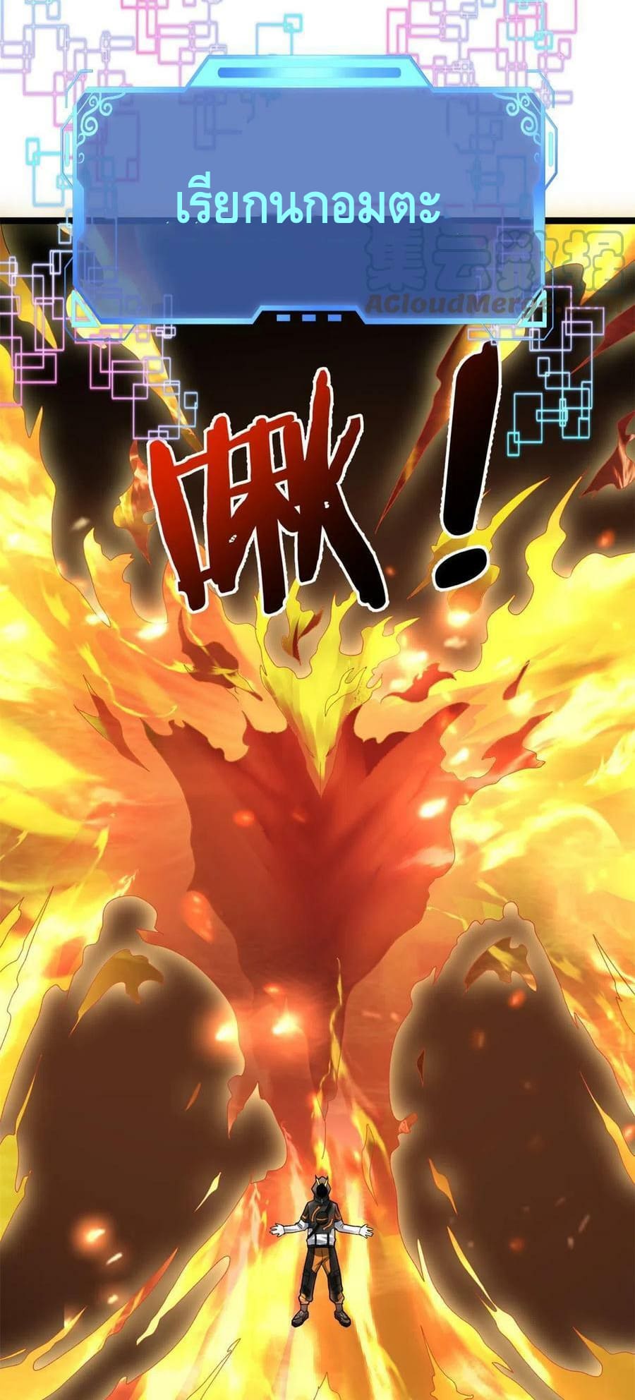 I have 999 skills ตอนที่ 89 หน้า 4