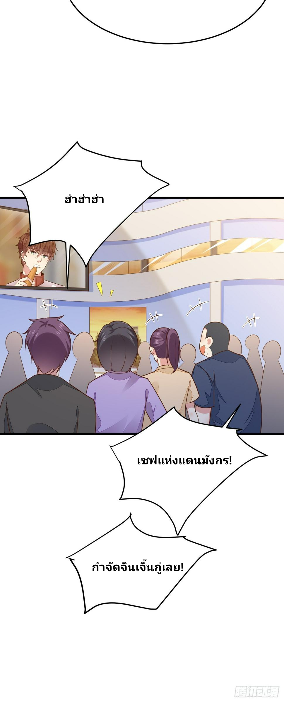 ฉันสุ่มตัวตนใหม่ทุกสัปดาห์ ตอนที่ 57 หน้า 35