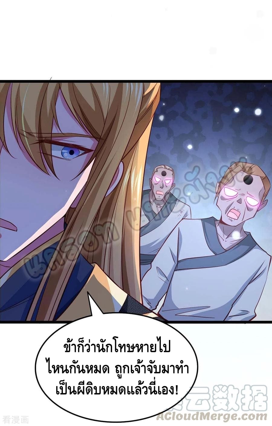 million skill points ตอนที่ 49 หน้า 27