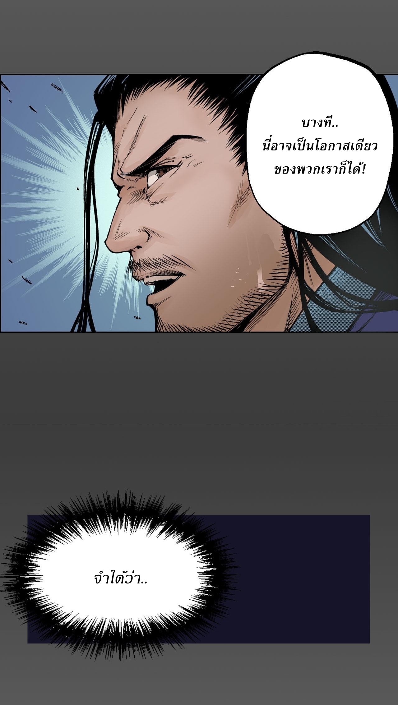 Journey of the Demon Blade พงศาวดาร ดาบปีศาจ ตอนที่ 1 หน้า 13