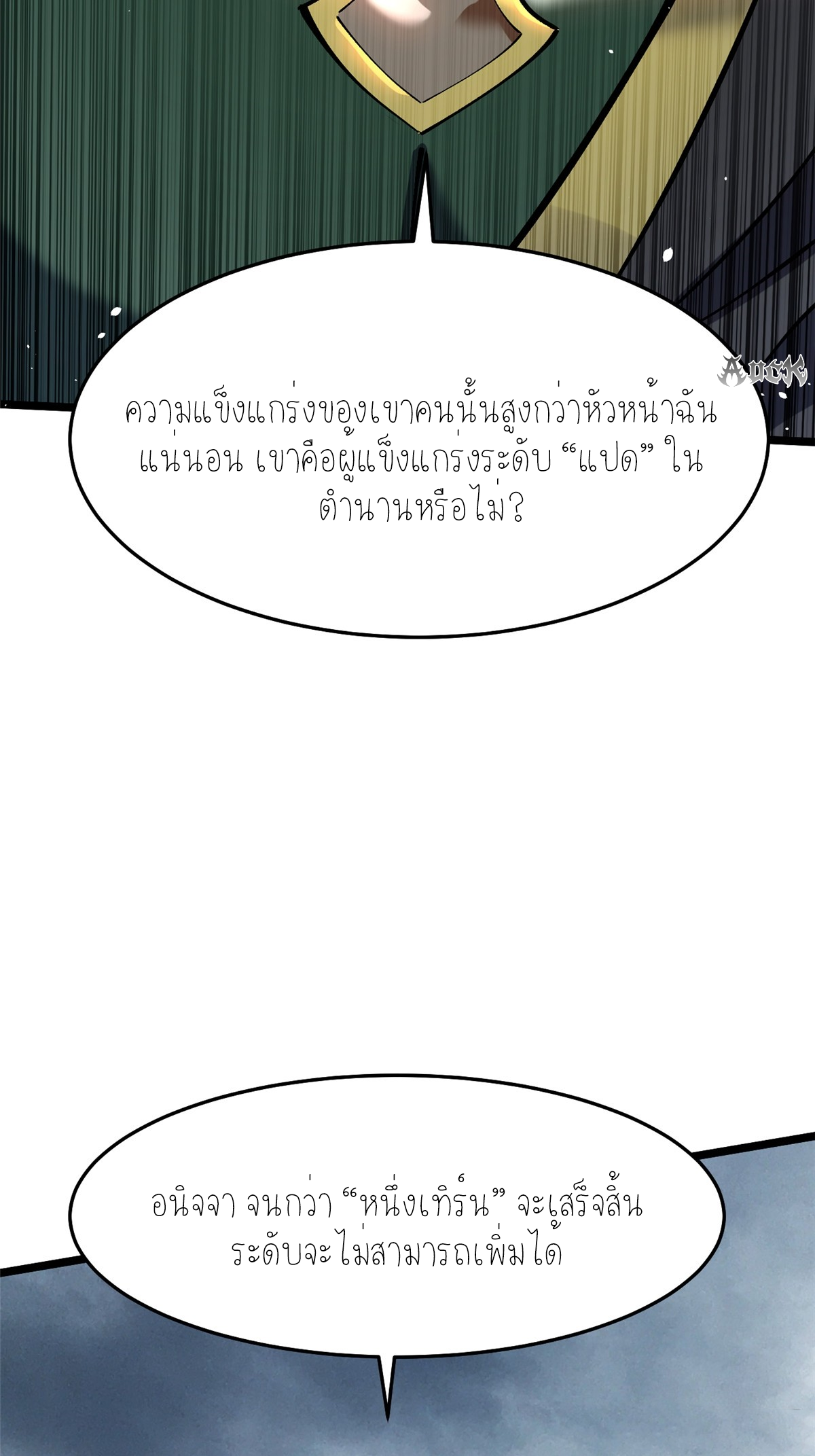 ไม่อยากเรียนทักษะ แห่งคำสาปเลย! ตอนที่ 10 หน้า 9