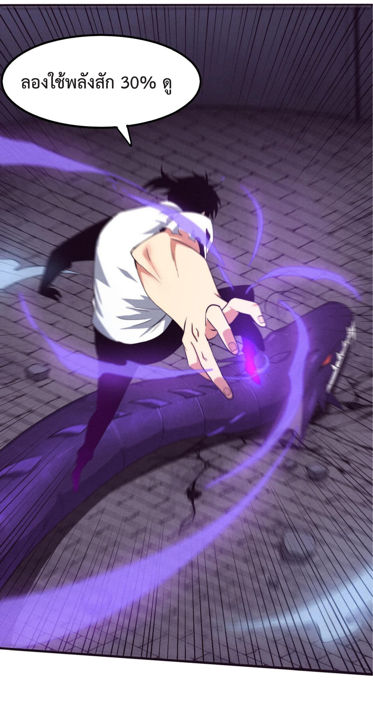 the frenzy of evolution การวิวัฒนาการที่บ้าคลั่ง ตอนที่ 61 หน้า 33