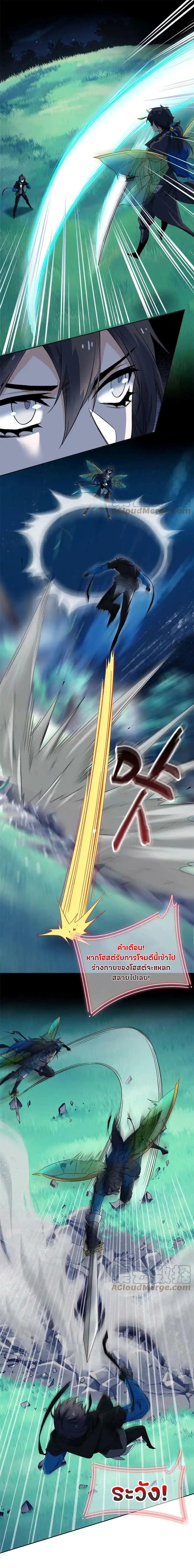 ชายผู้แข็งแกร่งที่ออกมาจากโรงพยาบาลจิตเวช ตอนที่ 140 หน้า 8