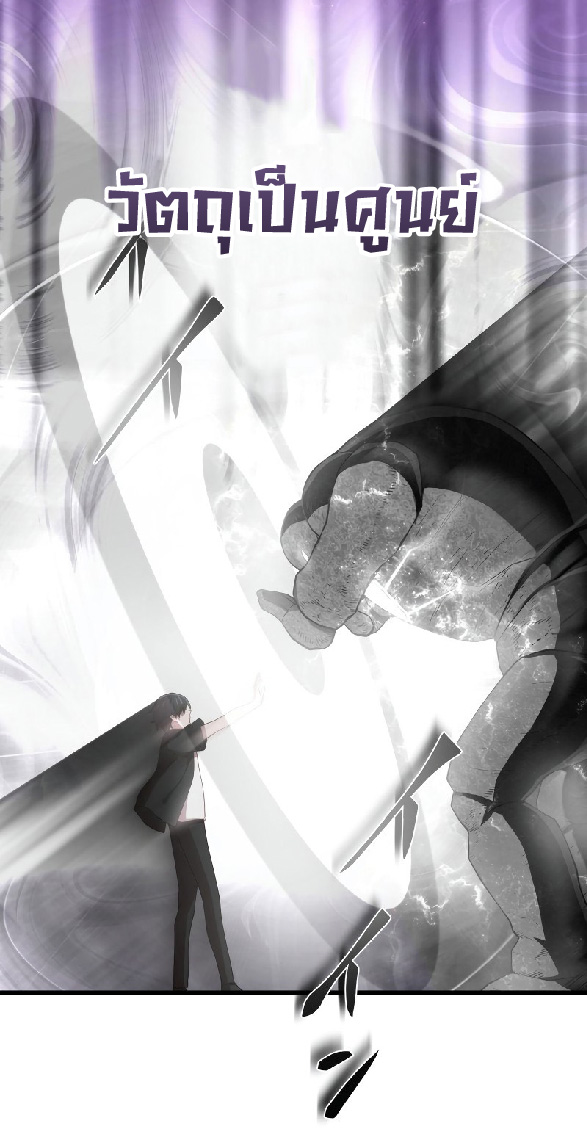 การกลับชาติมาเกิดของจอมเวทย์ต้องห้าม (Reincarnation of the Forbidden Archmage) ตอนที่ 65 หน้า 10