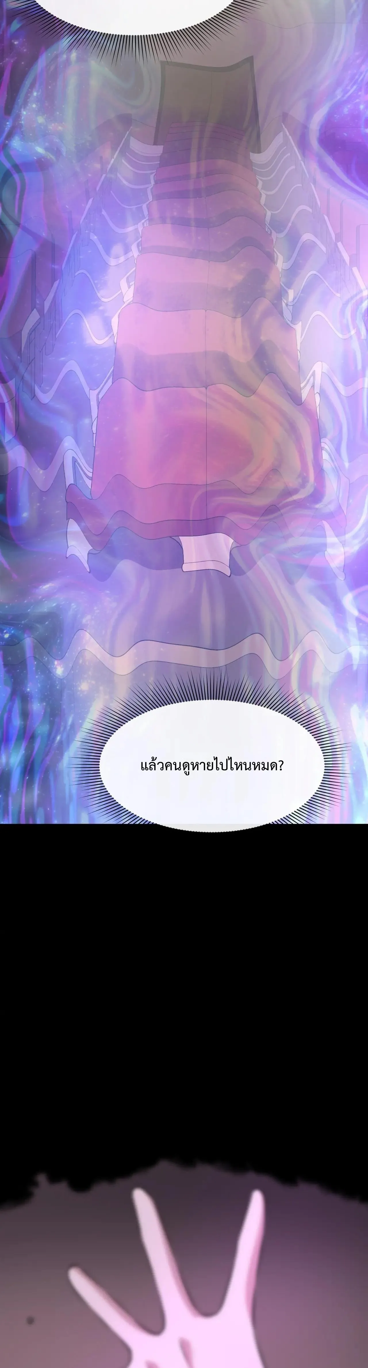 Era of the Haunted - ยุคสมัยแห่งภูตผี ตอนที่ 514 หน้า 11