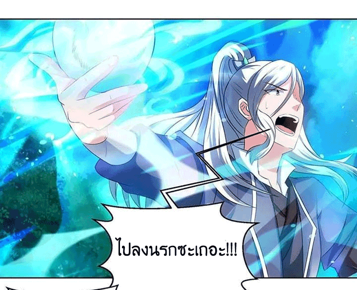 One Step Toward Freedom ตอนที่ 96 หน้า 22