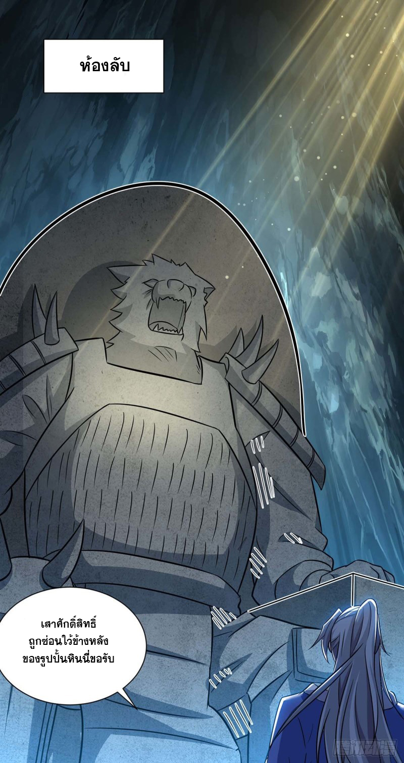 จักรพรรดิ 80,000 ปี ตอนที่ 100 หน้า 15