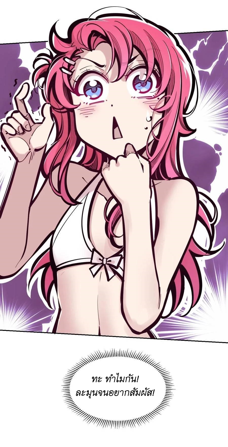 Demon x Angel can't get along! ตอนที่ 112 หน้า 5